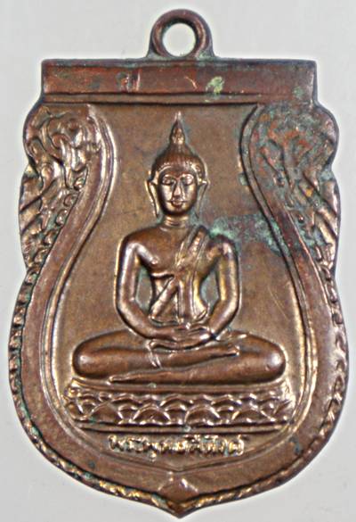 เหรียญพระพุทธสิหิงค์วัดมหาธาตุปี10 หลังม.ธ.1 หลวงปู่ทิม วัดช้างให้ ,ลป.โต๊ะ วัดประดู่ฉิมพลี,ลพ.เงิน