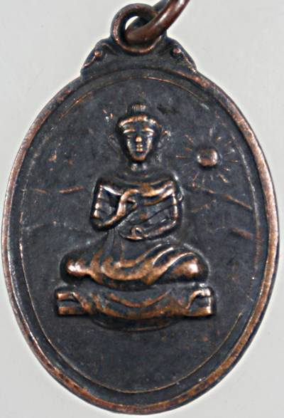 เหรียญพระคันธารราษฎร์ วัดเขาปฐวี จ.อุทัยธานี ปี 2516