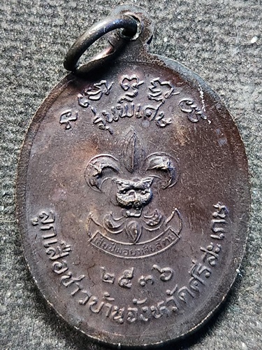 วัดสระกำแพงใหญ่ จ.ศรีสะเกษ เหรียญหลวงปู่เครื่อง ลูกเสือชาวบ้าน   ปี ๒๕๓๖