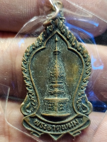 วัดพระธาตุพนม นครพนม เหรียญพระธาตุพนม  รุ่นรวมพลัง ปี2523