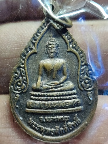 วัดธาตุมหาชัย นครพนม เหรียญพระธาตุมหาชัย-พระพุทธรูปศักดิ์สิทธิ์ 