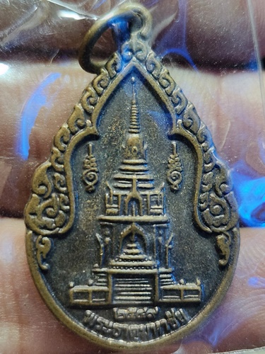 วัดธาตุมหาชัย นครพนม เหรียญพระธาตุมหาชัย-พระพุทธรูปศักดิ์สิทธิ์ 