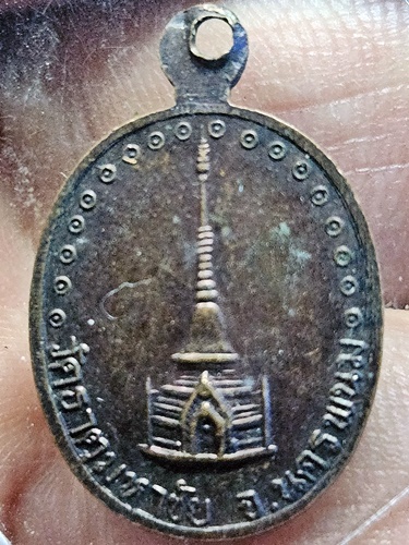 วัดธาตุมหาชัย นครพนม  เหรียญรูปไข่รูปเหมือนครึ่งองค์ หลวงปู่คำพันธ์ หลังพระธาตุ   2533