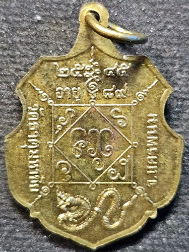 วัดธาตุมหาชัย จ.นครพนม เหรียญหลวงปู่คำพันธ์ ฉลองอายุ 89 ปี 2545