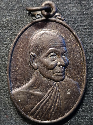 วัดธาตุมหาชัย จ.นครพนม เหรียญหลวงปู่คำพันธ์  ปี2535