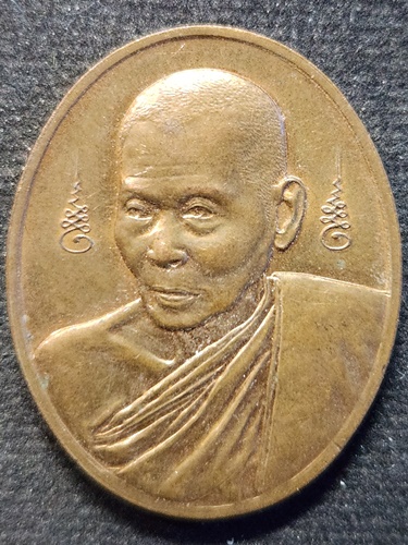 วัดธาตุมหาชัย จังหวัดนครพนม เหรียญหลวงปู่คำพันธ์  รุ่นออมทรัพย์ 2544 บล็อกกองกษาปณ์