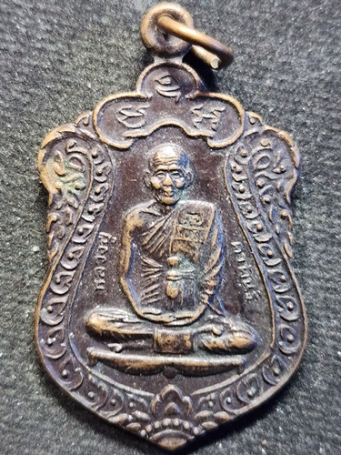 วัดธาตุมหาชัย นครพนม เหรียญแซยิด หลวงปู่คำพันธ์  ปี2538
