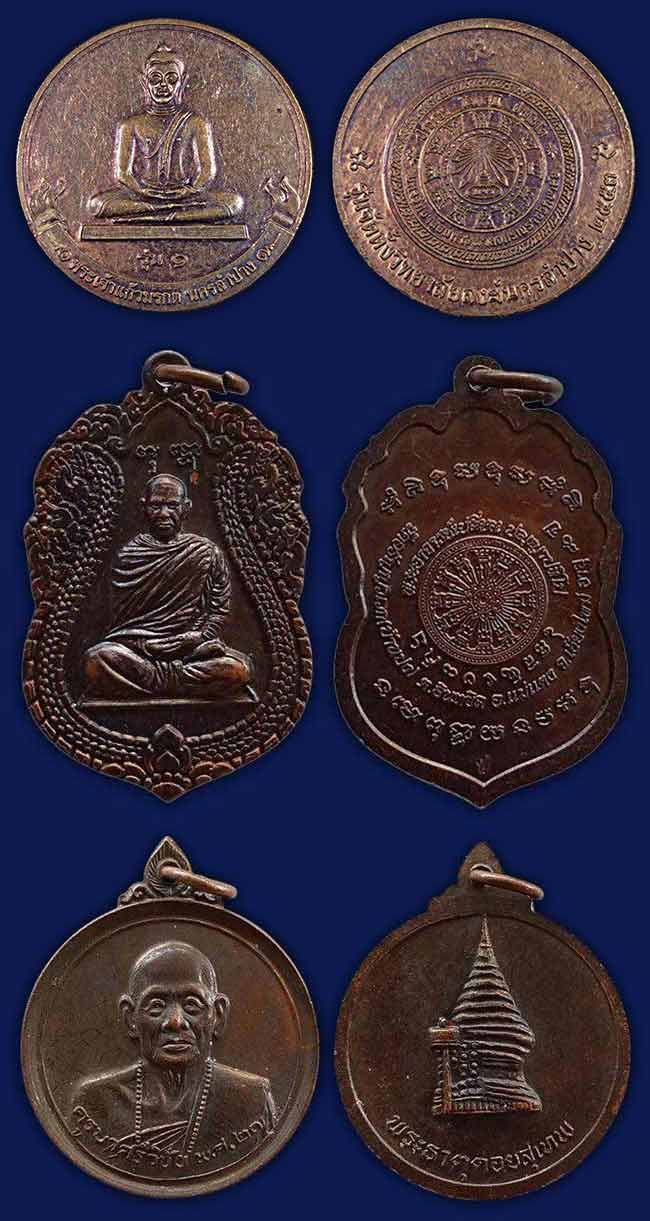 สายเหนือ 10 รายการ...เคาะเดียว