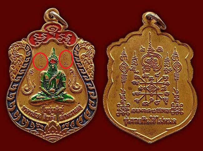 ทีเดียว 3 รายการ.....เคาะเดียว