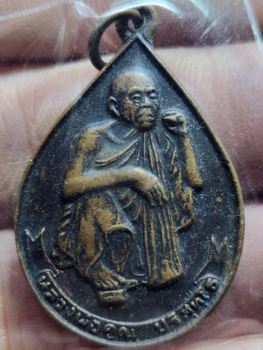 วัดบ้านไร่  นครราชสีมา เหรียญหลวงพ่อคูณ  รุ่นดีเฮง ปี37