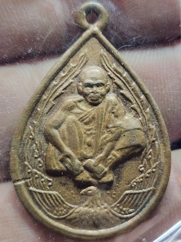 วัดบ้านไร่ นครราชสีมา เหรียญหยดน้ำหลวงพ่อคูณ ปริสุทโธ แซยิด อายุครบ ๖ รอบ ปี37