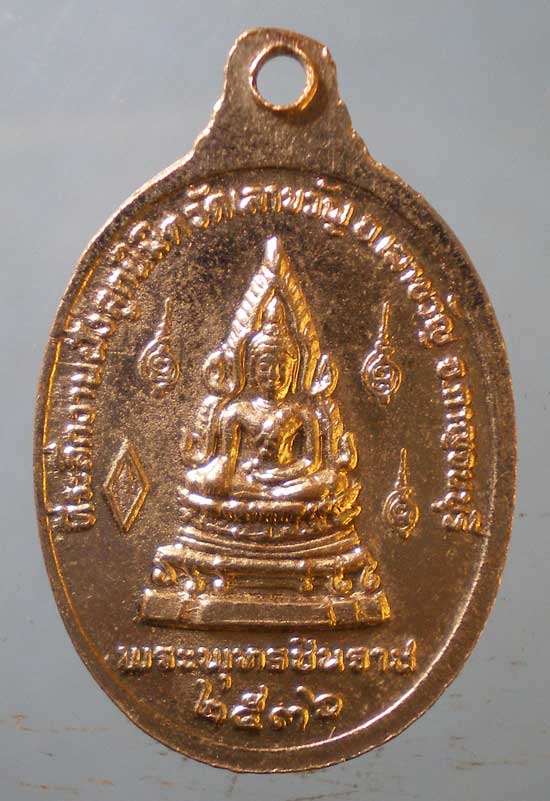 เหรียญปี36 หลวงพ่อเยี่ยม วัดเลาขวัญ กาญจนบุรี
