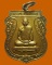 *** จ.อยุธยา *** เหรียญพระครูนครวิหารคุณ วัดบันได ปี๒๕๓๑ 