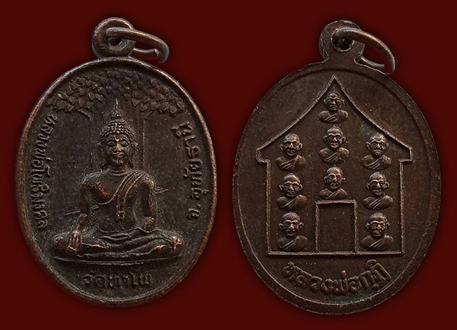 พระอุทัยธานี 2 รายการ.....เคาะเดียว...