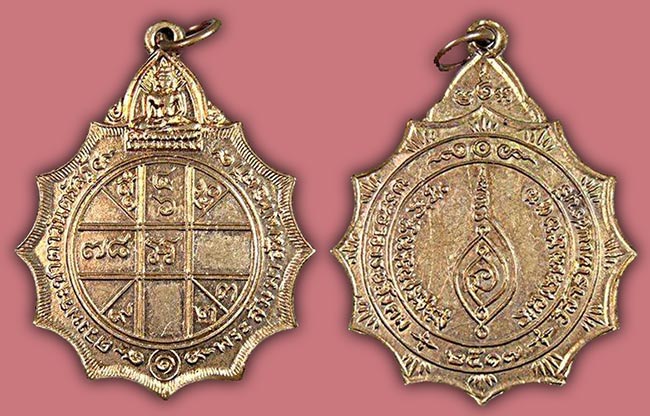 เหรียญดวงชะตาวันตรัสรู้ พระสัมมาสัมพระพุทธเจ้า เพชรบุรี ปี 2517