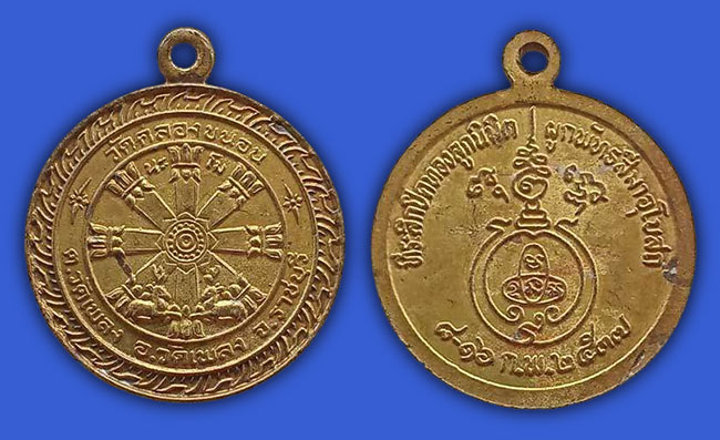 วัดคลองขนอน ราชบุรี ทีเดียว 4 องค์....เคาะเดียว