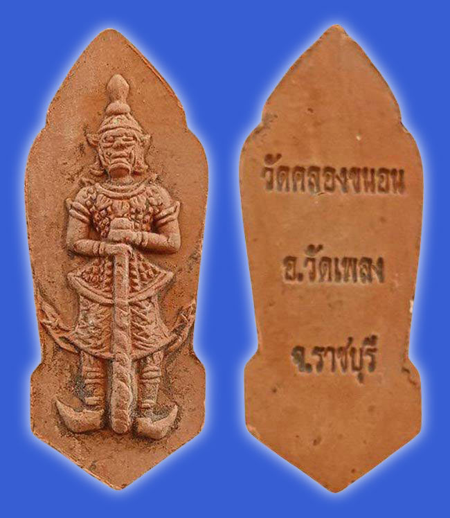 วัดคลองขนอน ราชบุรี ทีเดียว 4 องค์....เคาะเดียว