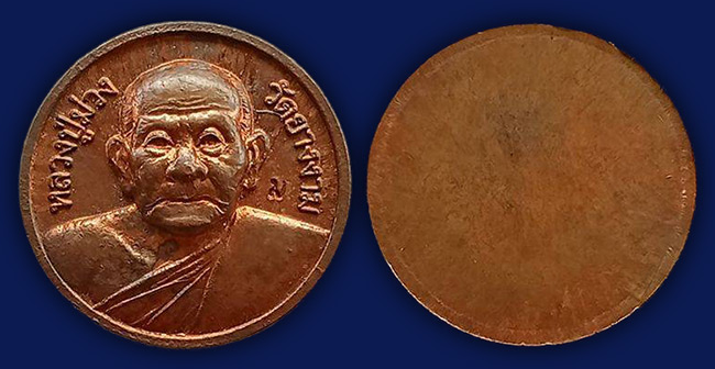 หลวงปู่ม่วง วัดยางงาม ราชบุรี ทีเดียว 2 องค์