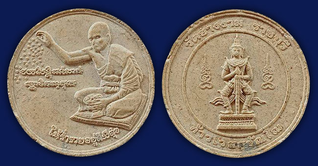 หลวงปู่ม่วง วัดยางงาม ราชบุรี ทีเดียว 2 องค์