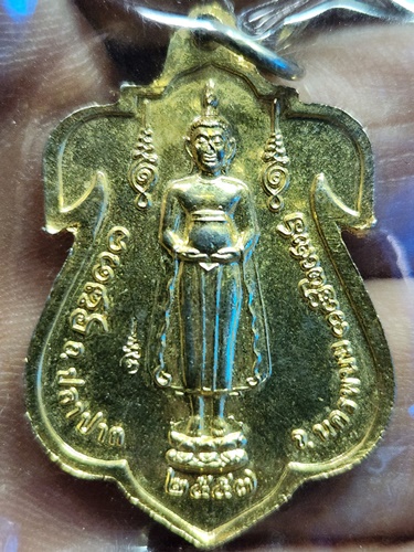 วัดธาตุมหาชัย จ นครพนม เหรียญพระธาตุมหาชัย เจริญลาภ  2557 