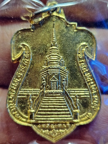 วัดธาตุมหาชัย จ นครพนม เหรียญพระธาตุมหาชัย เจริญลาภ  2557 