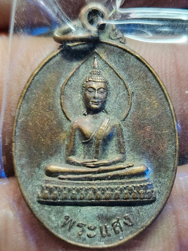 วัดศรีเทพ นครพนม เหรียญพ่อแสง  ที่ระลึกเทศบาลเมืองนครพนม ปี 2547