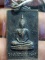 วัดศรีเทพประดิษฐาราม จ.นครพนม เหรียญ หลวงพ่อแสง  รุ่นแรก ปี2524