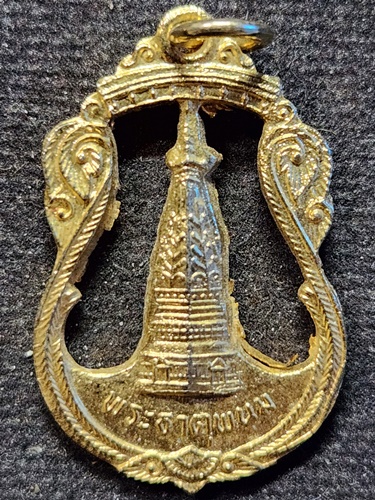 วัดพระธาตุพนมวรวิหาร นครพนม เหรียญลายฉลุ พระธาตุพนม รุ่น"พระราชพิธีบรรจุพระอุรังคธาตุ" ปี๒๕๒๐