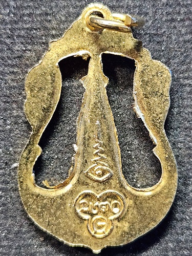วัดพระธาตุพนมวรวิหาร นครพนม เหรียญลายฉลุ พระธาตุพนม รุ่น"พระราชพิธีบรรจุพระอุรังคธาตุ" ปี๒๕๒๐
