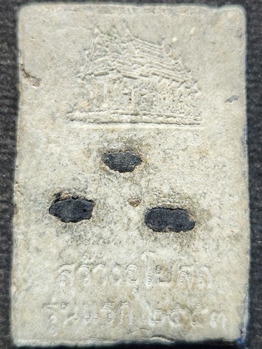 วัดไทย หนองคาย พระสมเด็จ ว ท รุ่นแรก สร้างอุโบสถ ฝังข้าวสารดำ