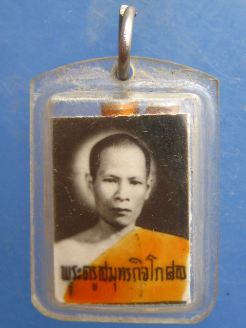 รูปถ่าย พระครูสมุทรกิจโกศล วัดป้อมแก้ว จ.สมุทรสงคราม