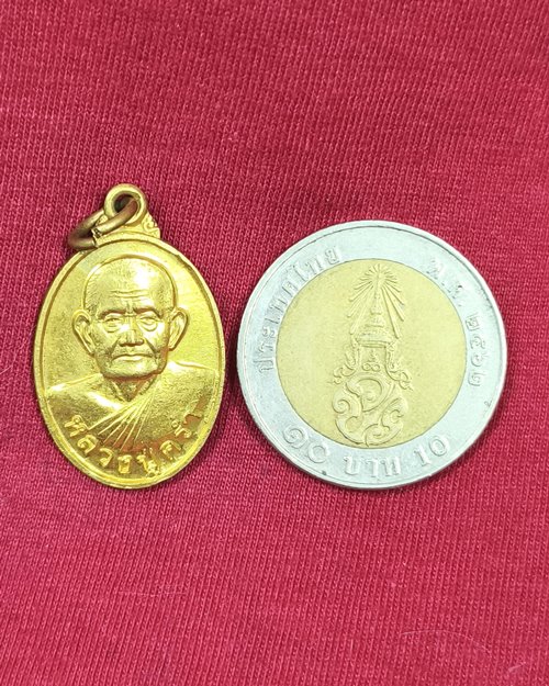 เหรียญรูปไข่เล็ก หลวงปู่คร่ำ วัดวังหว้า จ.ระยอง เนื้อทองฝาบาตร