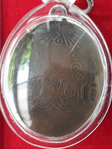 เหรียญหลวงพ่อฟัก วัดบ้านโป่ง 