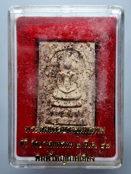 พระสมเด็จบางขุนพรหม ปี 2547 พิมพ์ใหญ่เกศเอียง หลังตรายาง รับประกันแท้ มีกล่องเดิม เนื้อมวลสารเก่า