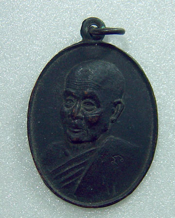 Nเหรียญหลวงปู่มัง วัดเทพกุญชรฯ จ.ลพบุรี เนื้อทองแดงรมดำ สายหลวงปู่มั่น ศิษย์ หลวงพ่อจันทร์ สิริจันโท