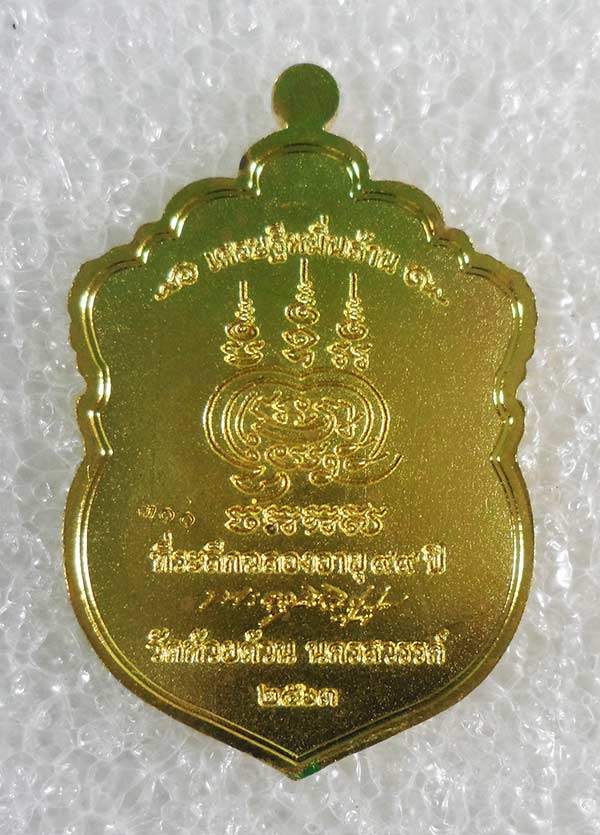 เหรียญเสมาหัวเสือห่มคลุม หลวงพ่อพัฒน์ วัดห้วยด้วน นครสวรรค์ ปี2563 ทองฝาบาตรลงยา เลข300+กล่