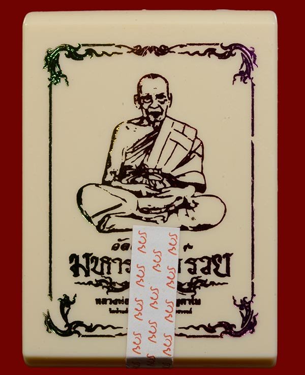 เหรียญเสมารวย รวย รวย หลวงพ่อพัฒน์ วัดห้วยด้วน จ.นครสวรรค์ ปี2563 เนื้อทองแดงลงยาจีวร เลข169+กล่อง