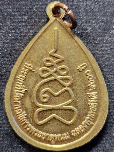 วัดพระธาตุพนมวรวิหาร นครพนม เหรียญพระธาตุพนม ฉลองพุทธชยันตี ๒๖๐๐ ปี เนื้อกะไหล่ทองลงยา