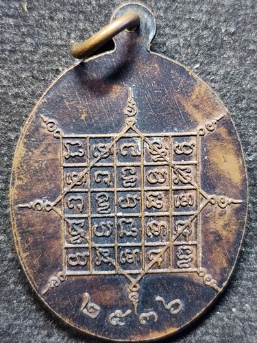  วัดศรีเทพ นครพนม เหรียญพระเทพสิทธาจารย์ หลวงปู่จันทร์ ปี2536