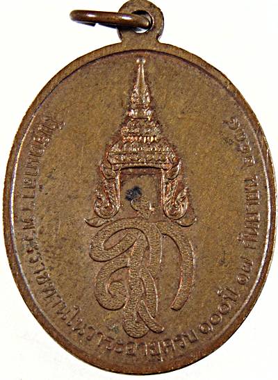 เหรียญหลวงปู่สุภา วัดเขารัง ภูเก็ต หลัง สก