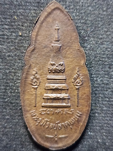 วัดพระธาตุพนมวรวิหาร นครพนม เหรียญพระพุทธลีลา พระรุ่งโรจน์ธาตุพนม  