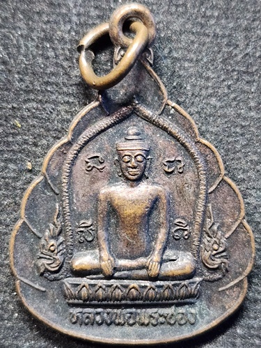 วัดธาตุมหาชัย นครพนม เหรียญหลวงพ่อพระซอง-หลวงปู่คำพันธ์  ออกวัดท่าโพธิ์ชัย 2542