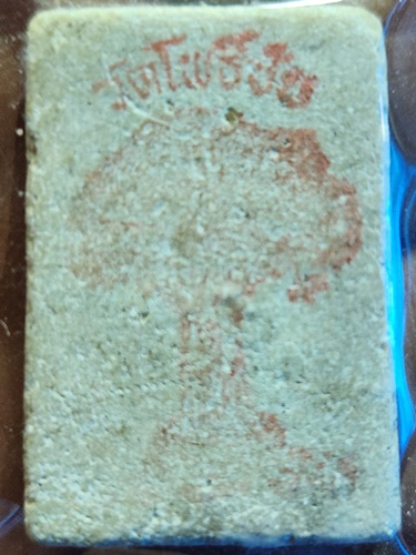 วัดโพธิ์ชัย จ.สิงห์บุรี พระสมเด็จ  พิมพ์ปรกโพธิ์ ฐานขาโต๊ะ 2538 เนื้อผงน้ำมัน