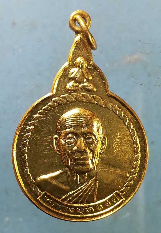 เหรียญนำรวย หลวงพ่อหยอด วัดแก้วเจริญ สมุทรสงคราม