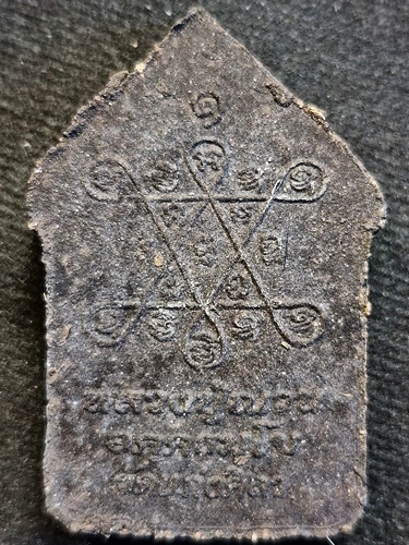 วัดแก่งศิลา อ.พิบูลฯ จ.อุบลราชธานี พระขุนแผนกาหลงรัง หลวงปู่ณวน อคฺคธมฺโม 