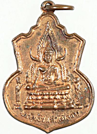 เหรียญพระพุทธชินราช(จำลอง) วัดใหม่โพธิ์ศรี จ.พิจิตร ปี๑๗