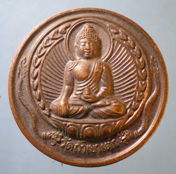 เหรียญหลวงพ่อชิต วัดถ้ำเขาเต่า ประจวบฯ