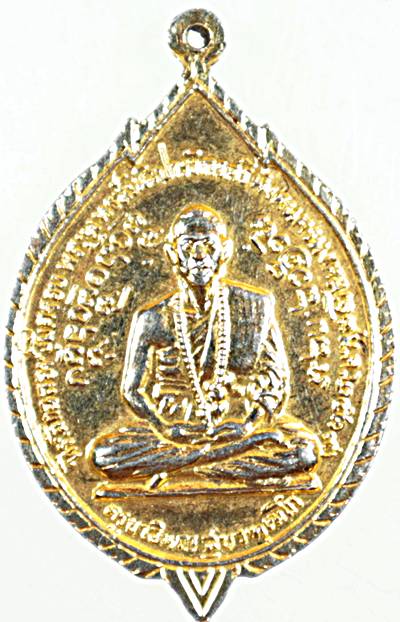 ๒๐ เหรียญครูบาอินถา วัดพระพุทธสันติปารังกรฯ จ.เชียงใหม่ ปี ๑๙