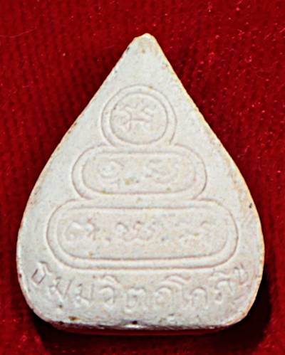 พระผงใบโพธิ์ท่านเจ้าคุณนร ฯ ยุคหลัง