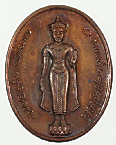 เหรียญพระพุทธสุริโยทัย สิริกิติฑีมายุมงคล หลัง สก พิธีใหญ่(พิธีใหญ่ ลพ.รวย,ลพ.คูณ,ลป.กาหลง,ลป.สิม ลป